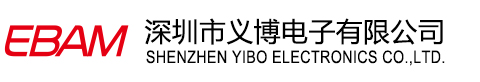 深圳市義博電子有限公司